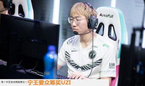 ig西皇最新爆料,电竞圈风云再起 第1张 ig西皇最新爆料,电竞圈风云再起 第1张