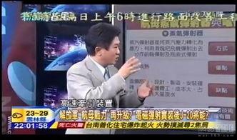 台湾电视台在线观看,畅享宝岛视听盛宴